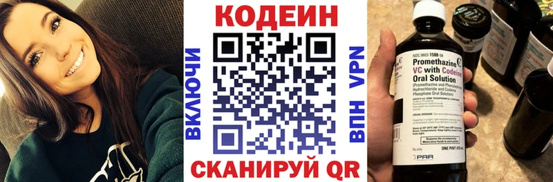 Кодеиновый сироп Lean напиток Lean (лин)  кракен вход  Арамиль  купить наркотики сайты 