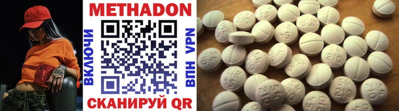 МЕТАДОН methadone Арамиль
